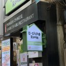 이띵룸 | 혜화 대학로 디저트 카페 이띵룸(피스타치오베리롤) 후기