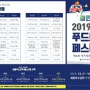 세종푸드 이미지