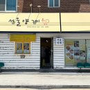 달콤박스 | 강릉 닭강정 1티어 찐맛집 서울양계 반박스 달콤한맛 솔직후기