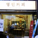 The 영인 이미지