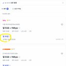 알뜰폰 10원요금제 사용방법 이미지