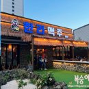한라맥주아주점 네이버블로그