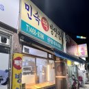 꽃길만두 | 박달동 민속떡방앗간(이바지떡), 꽃길만두 후기