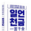 천금
