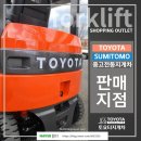 개인화물1357 | '스마트 안전장비 지원' 지게차 정부지원