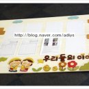 꼬마또래어린이집 이미지