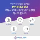 척척마디의원 네이버블로그