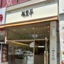 일산서구청 직장어린이집 | 일산답례품 추천 복호두 일산동구청점