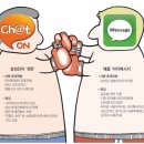 동아메신져