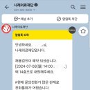 인덕원 나래의료재단나래의원 직장인 건강검진 30분도 안걸린 후기