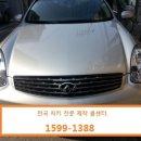 인피니티키,인피니티키제작,인피니티키분실,인피니티키복사,인피니티차키,인피니티차키제작,인피니티차키분실,인피니티차키복사, 인피니티자동차키,인피니티자 이미지