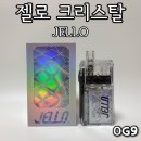 오토클리어 | 젤로 크리스탈 클리어 사용 후기｜디자인, LED, 맛 표현 총정리
