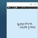 갤럭시 노트3 리뷰를 쓴다. 노트3 기능 종결자!!!!!!!!!!!! (+ 추가, ++ 음성인식 추가) 이미지