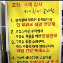삼부자황제갈비살 이미지