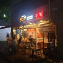 60계(산본점) 네이버블로그