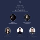 제27회 정기연주회 이미지