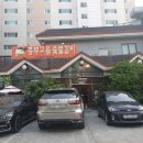 고을숯불갈비 이미지