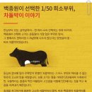 돌배기집강서