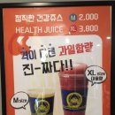 킹콩쥬스앤청춘핫도그 이미지