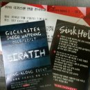 2016국카스텐연말전국투어 아홉번째 해프닝 대구공연 후기