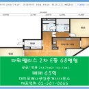 대치포레나공인중개사사무소 | 도곡동 타워팰리스 2차 E동 매매 65억 특컨디션 남향 사계절 전망뷰 매매