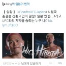 ufc 로드 to 제펜 준결승 진출자 4인 이미지