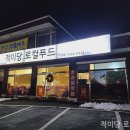 적미당 로컬푸드