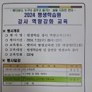평생학습원 대강당 | 강사들을 위한 꿀팁 대 방출!! 포항 평생학습원 강사 역량강화 교육