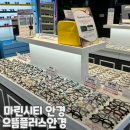 으뜸플러스안경 부산마린시티점 | 마린시티 안경 맛집 으뜸 플러스 안경 부산 마린시티점 합리적인 가격에 구매 가능해요