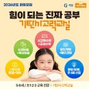 예빛어린이집 앞 이미지