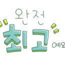 육회한통닭 이미지