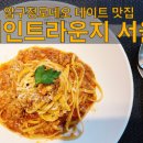 세인트 라운지 서울(SAINT LOUNGE SEOUL)