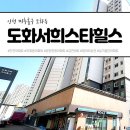 도화동 1007 도화서희스타힐스아파트 정문, 406동 앞 | [인천아파트] 도화동 도화서희스타힐스: 누구나집, 민간임대아파트