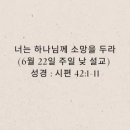 소망6 이미지