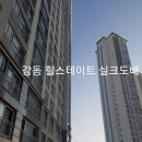 강동인테리어장식