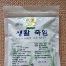 삼신산죽염 네이버블로그