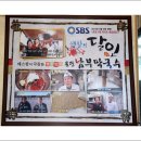 본관남부막국수 이미지