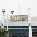 오수(전주)휴게소 이미지