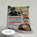 GS25지세포대로점 | gs25 민음사 모카번(커스타드) 빵 | 랜덤 책갈피 내돈내산 솔직후기 +픽업 꿀팁