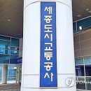 세종관리공사 이미지
