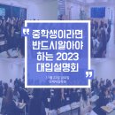 유성초등입시학원 이미지