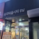 강남역 정신건강의학과, 범불안장애(렉사프로정)