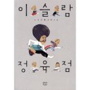 예스정육점 이미지