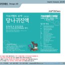 가브리엘의 다락방 이미지