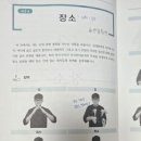 공감언어 수어로 만남 | 수어수업 3, 4회차: 장소, 가족, 문장 연습.