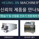 흥진기업 이미지