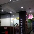 사랑머리 염색전문점 이미지