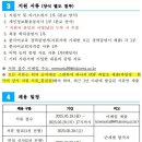 한국공학대학교 한국어 강사 모집 [5.29까지] 이미지