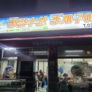 조개몽땅 이미지