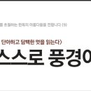 창풍경 - 양산시 중앙우회로 144 | 창풍경